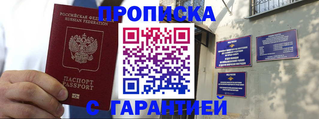 временная регистрация надежно в Печорах