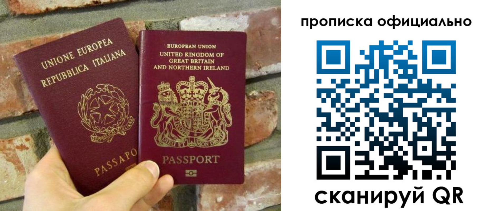 прописка паспорт в Печорах